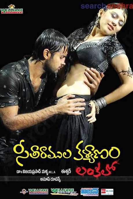 Seeta Ramula Kalyanam Lankalo